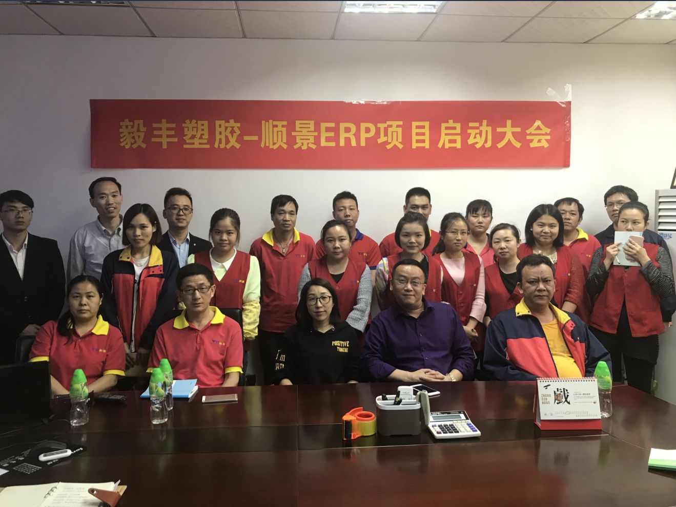 祝贺东莞毅丰塑胶签约顺景开云集团官网开云集团官网开云集团官网开云集团官网首页-开云(中国)