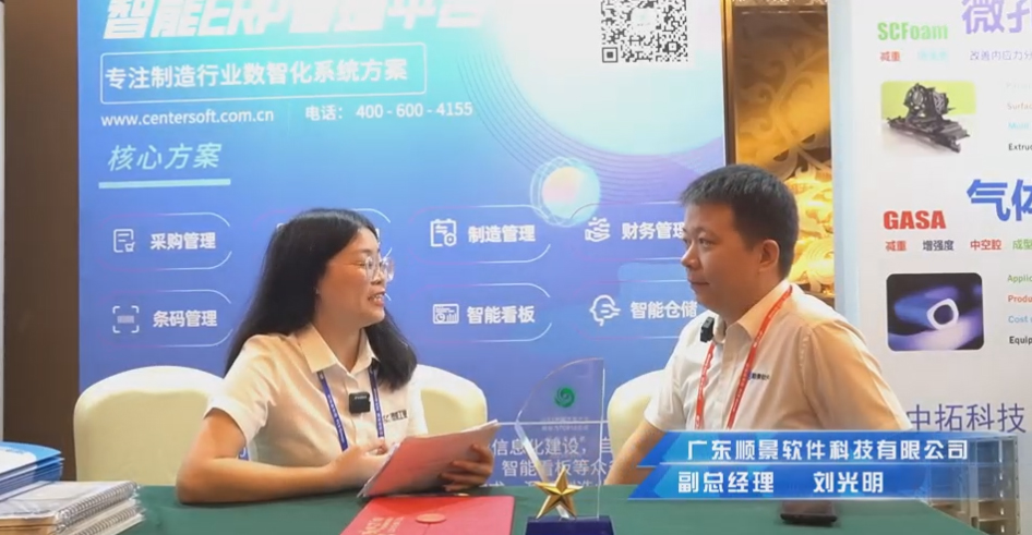 顺景—专注制造业数智化开云集团官网开云集团官网开云集团官网开云集团官网首页-开云(中国)
解决方案，业绩实现逐步增长